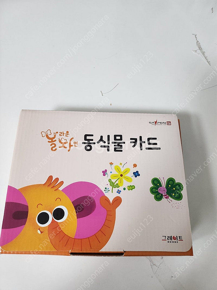 놀자 동식물카드 팝니다. (놀라운 자연)--2